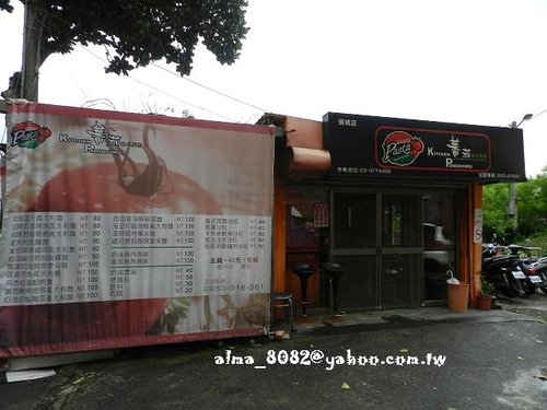 宜蘭美食,橘子咖啡,蕃茄義式廚房,阿宗芋冰,順進蜜餞 @艾瑪  吃喝玩樂札記