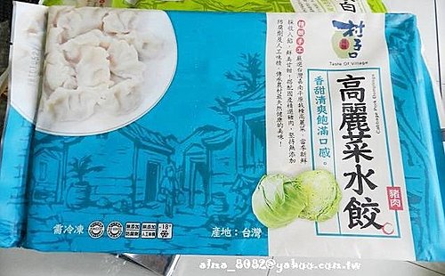 村子口