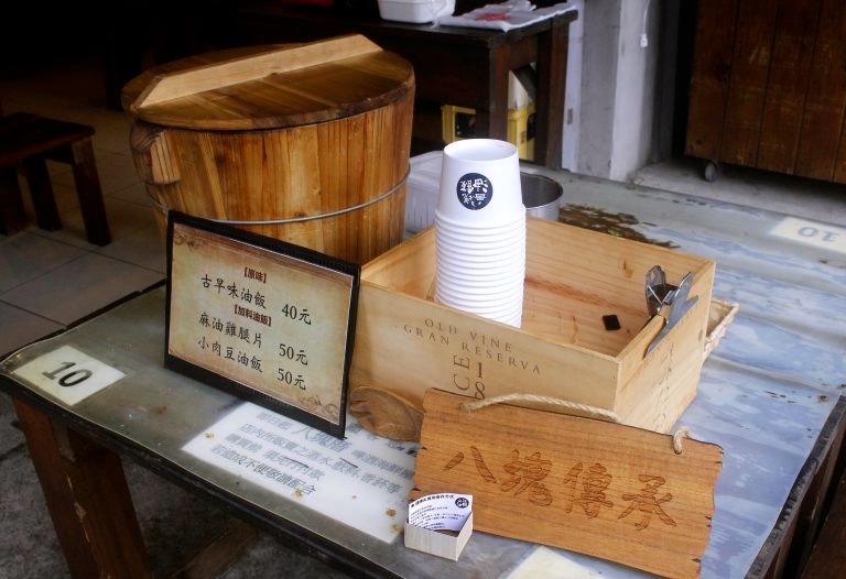 【桃園 八塊油飯】隱藏版彌月禮油飯。超份量古早味油飯/香酥大雞腿/小肉豆