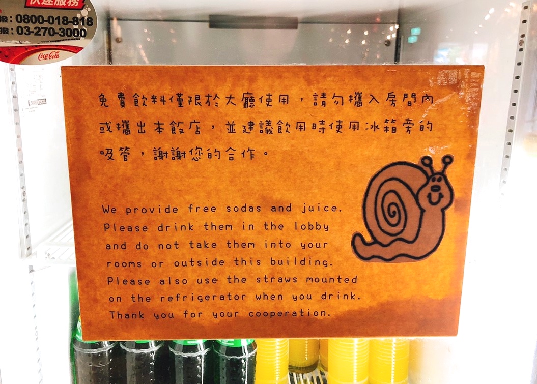 【花蓮 回然慢時旅居】座落花蓮市區文創旅館。大廳提供飲料吧/平價旅居/附停車場