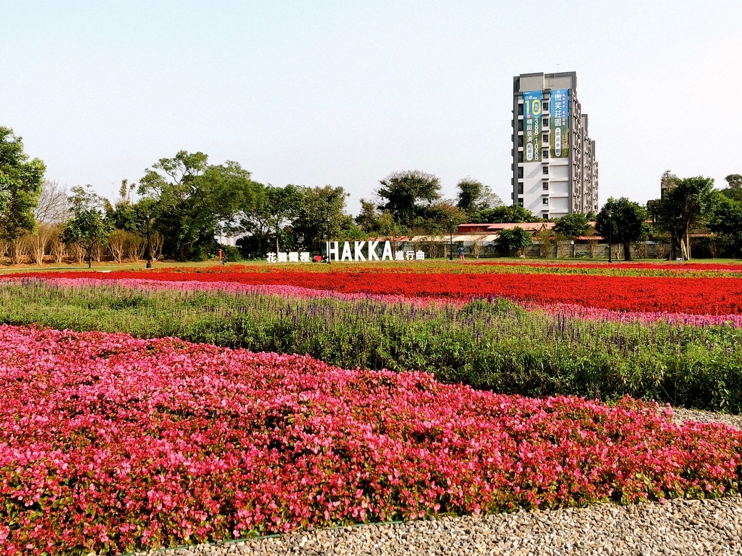 客家公園,客家園區共融式遊戲場