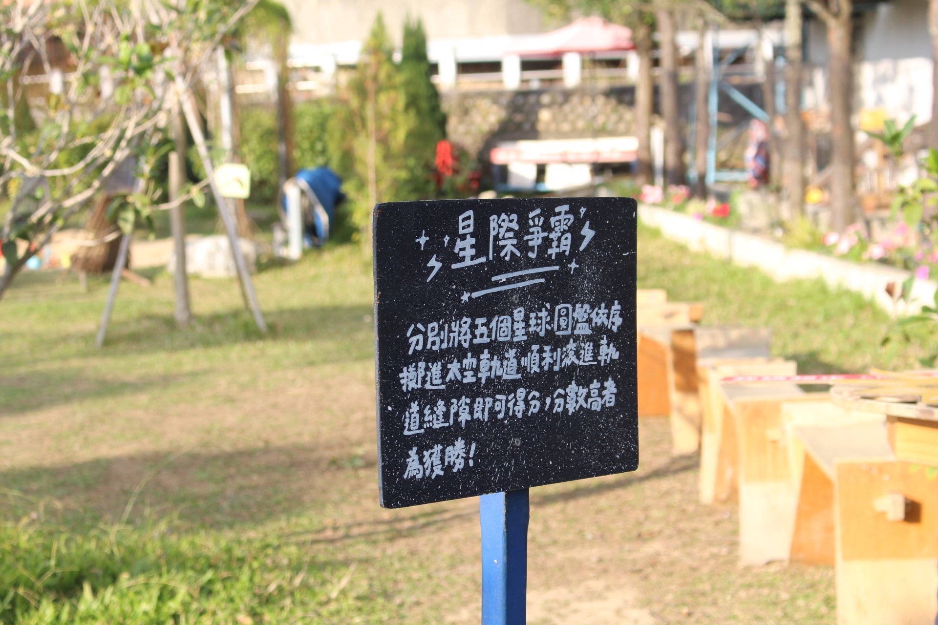 【玩 木匠兄妹木工房】免費入場！適合親子DIY的木工藝。後花園有沙坑、大小孩遊戲場