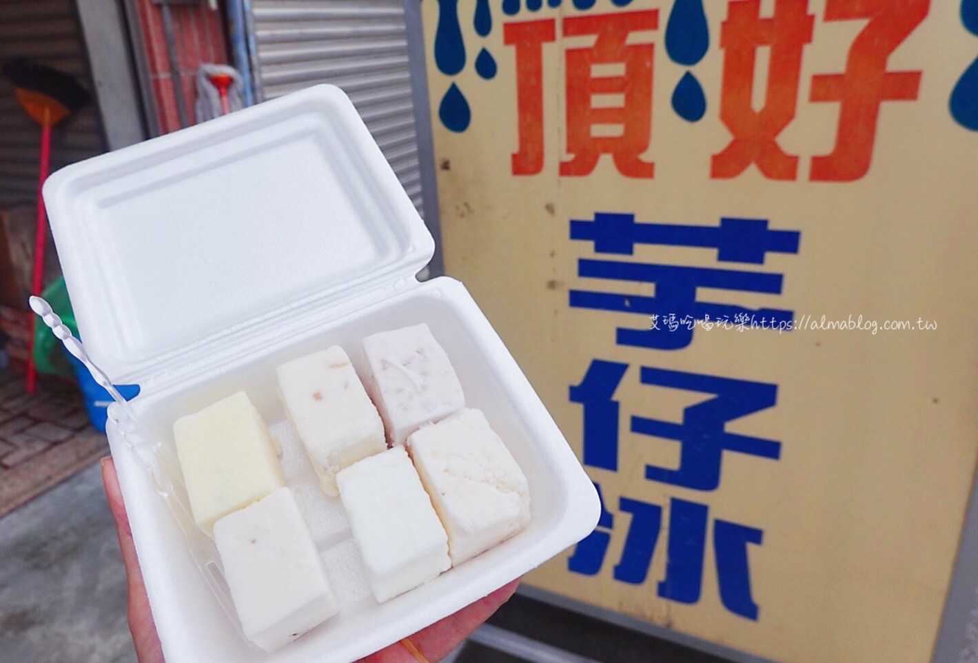 平鎮(zhèn)好吃,頂好芋仔冰