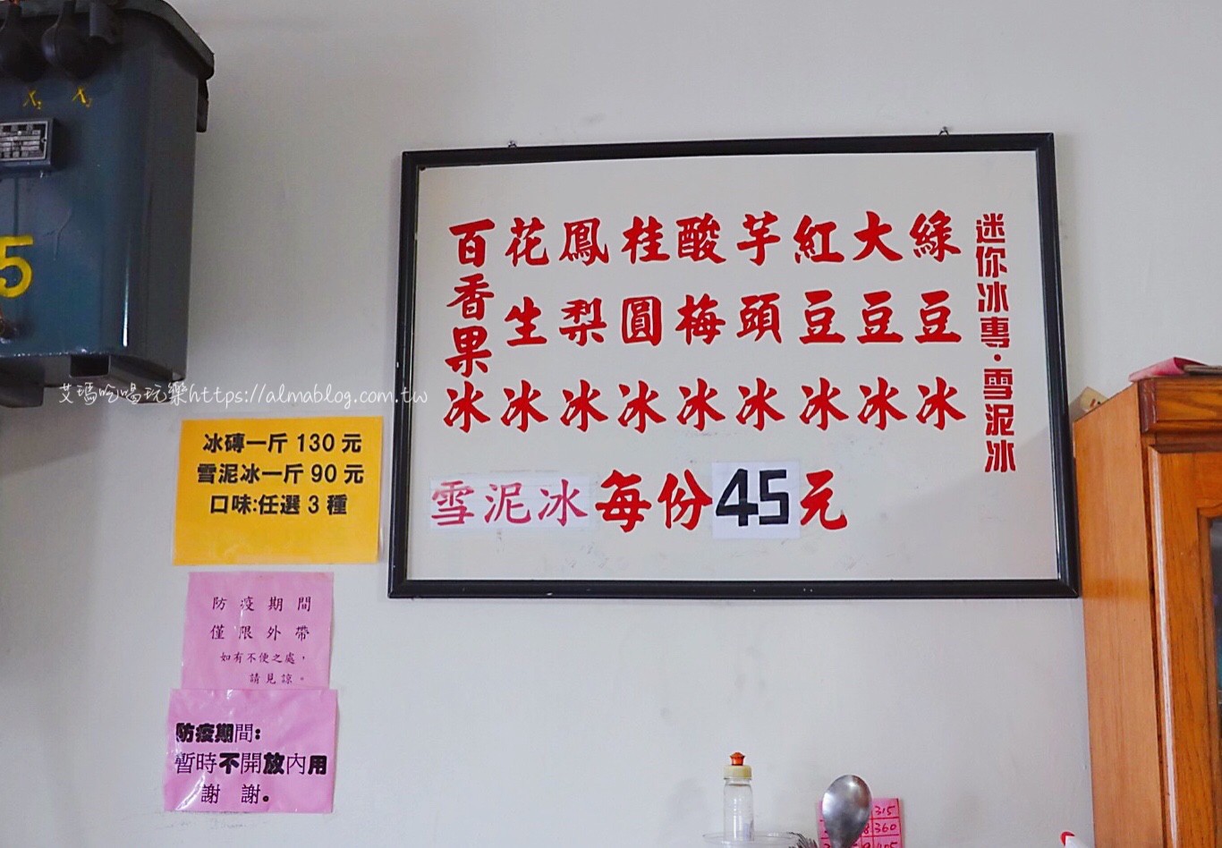 平鎮(zhèn)好吃,頂好芋仔冰