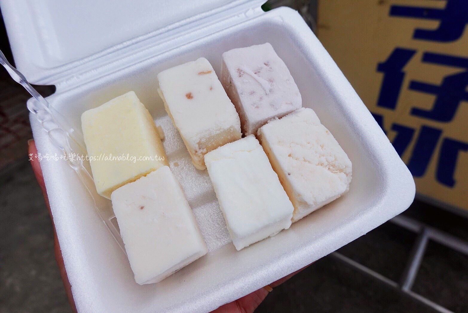 平鎮(zhèn)好吃,頂好芋仔冰